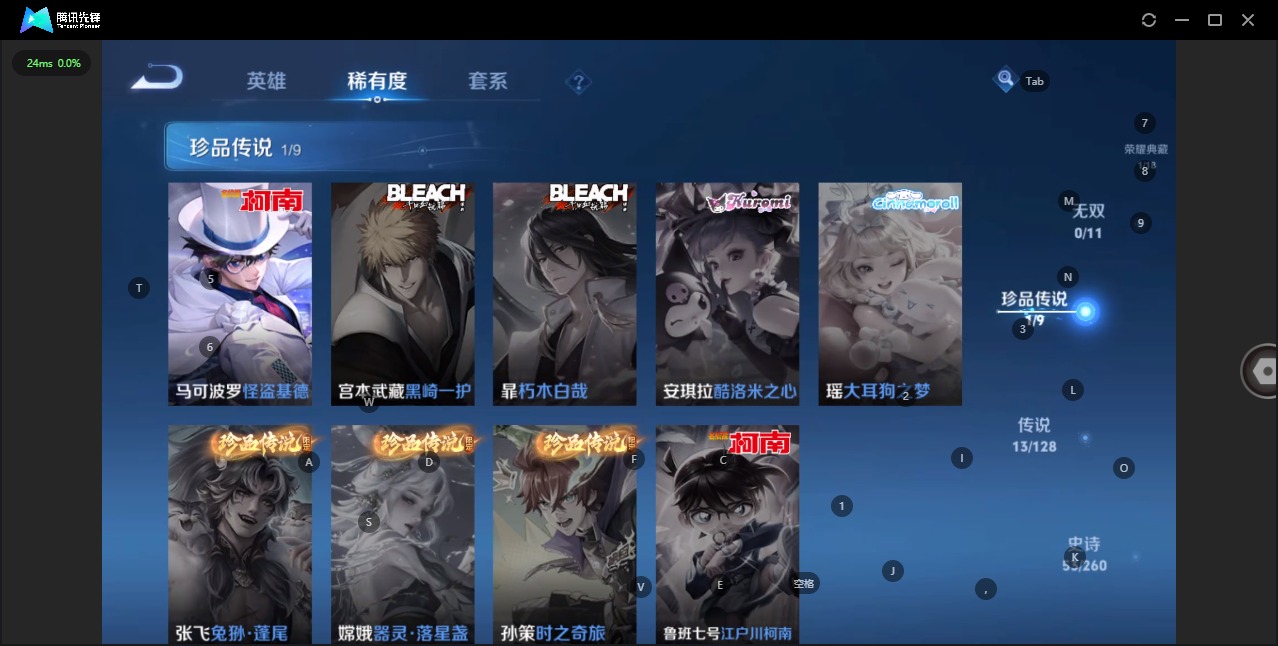 WZQM3294872王者荣耀账号详情图6