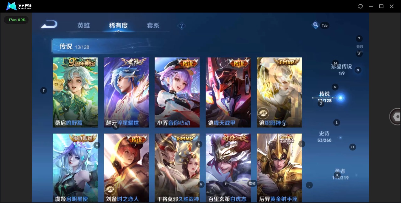 WZQM3294872王者荣耀账号详情图7