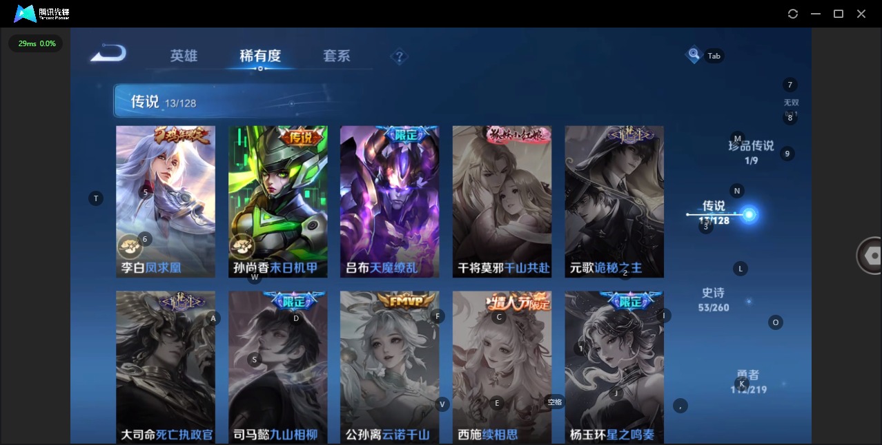 WZQM3294872王者荣耀账号详情图8