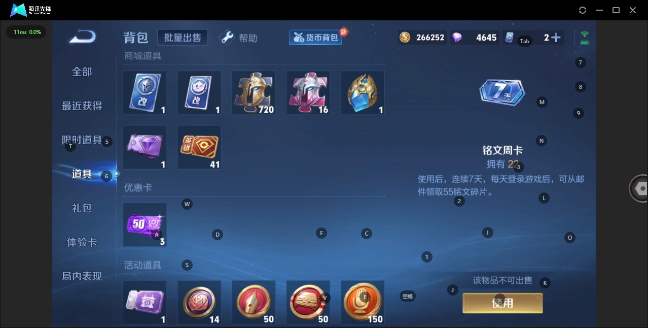 WZQM3294872王者荣耀账号详情图11
