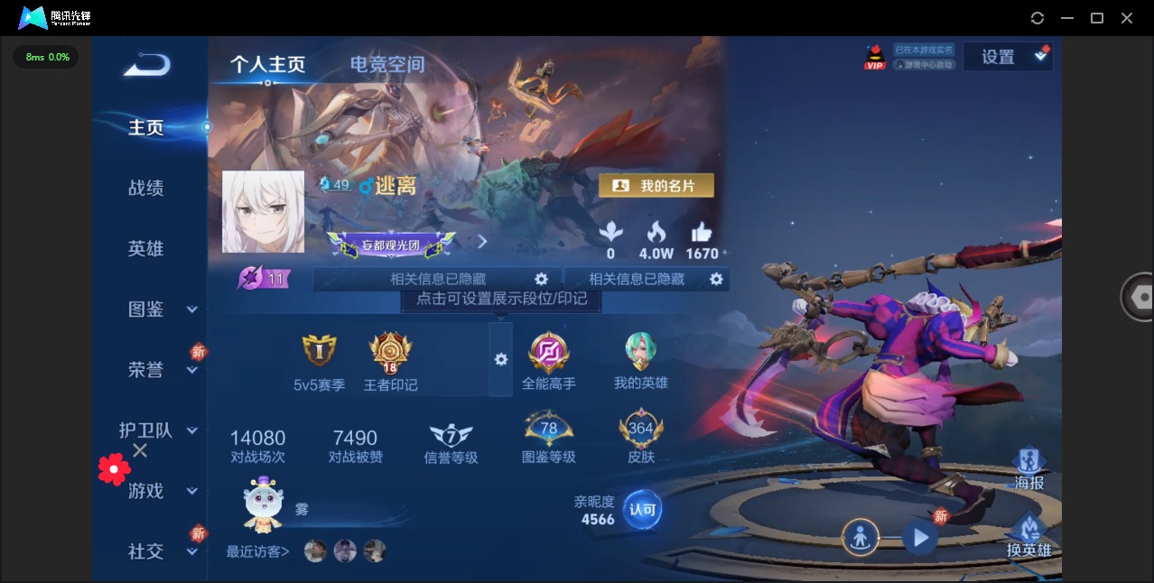 王者荣耀账号苹果QQ[12025927]V8 1典藏 18传说 125英雄 364皮肤 典藏英雄武则天 可修改实名 优质