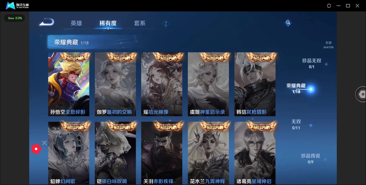 WZQM3294881王者荣耀账号详情图4
