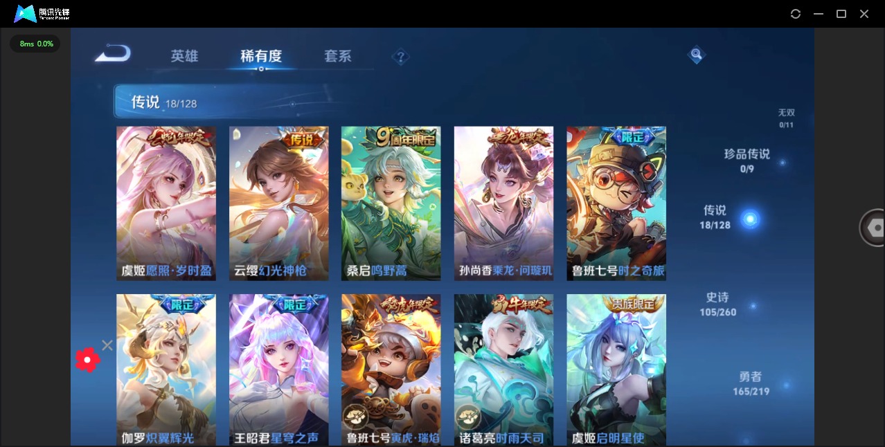 WZQM3294881王者荣耀账号详情图5