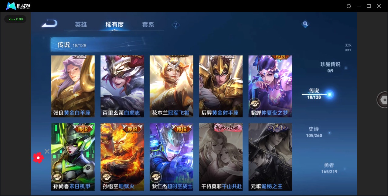 WZQM3294881王者荣耀账号详情图6