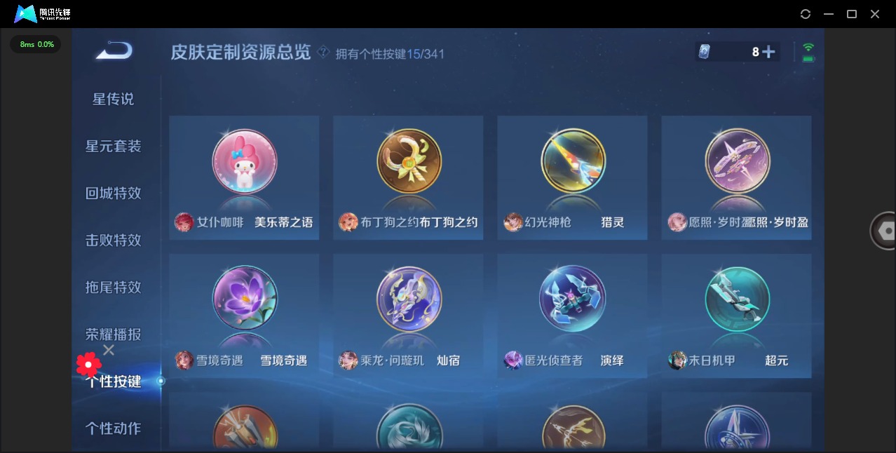 WZQM3294881王者荣耀账号详情图9