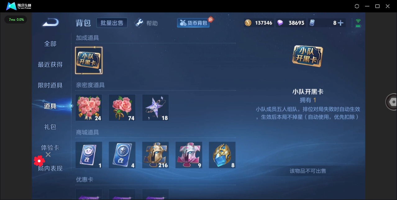 WZQM3294881王者荣耀账号详情图11