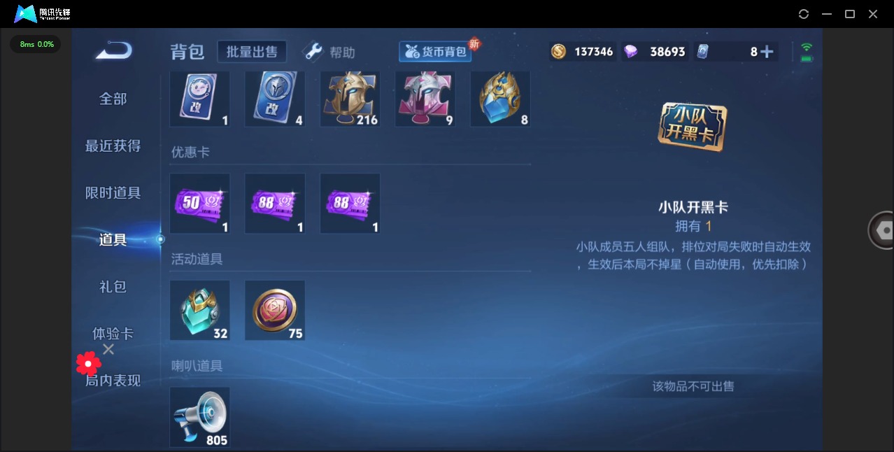WZQM3294881王者荣耀账号详情图12