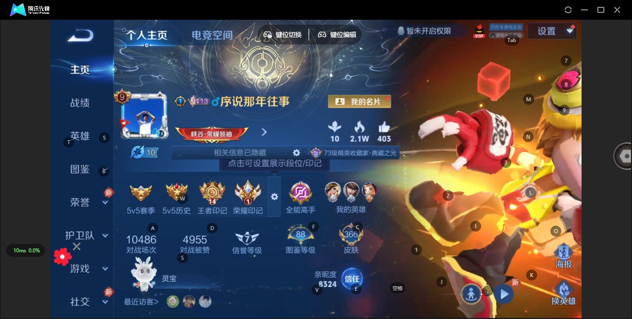 王者荣耀账号安卓QQ[12025935]V9 3典藏 1无双 2珍品传说 22传说 125英雄 366皮肤 可修改实名 