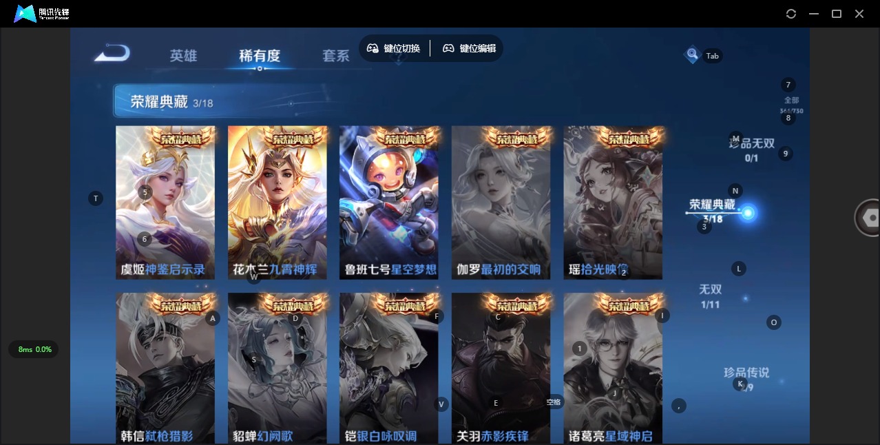 WZQM3294882王者荣耀账号详情图4