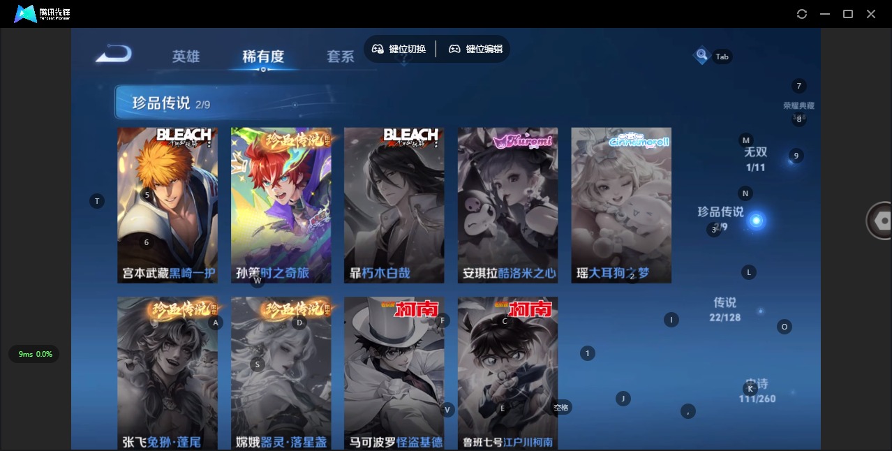 WZQM3294882王者荣耀账号详情图6