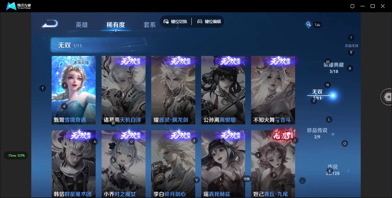 WZQM3294882王者荣耀账号详情图5