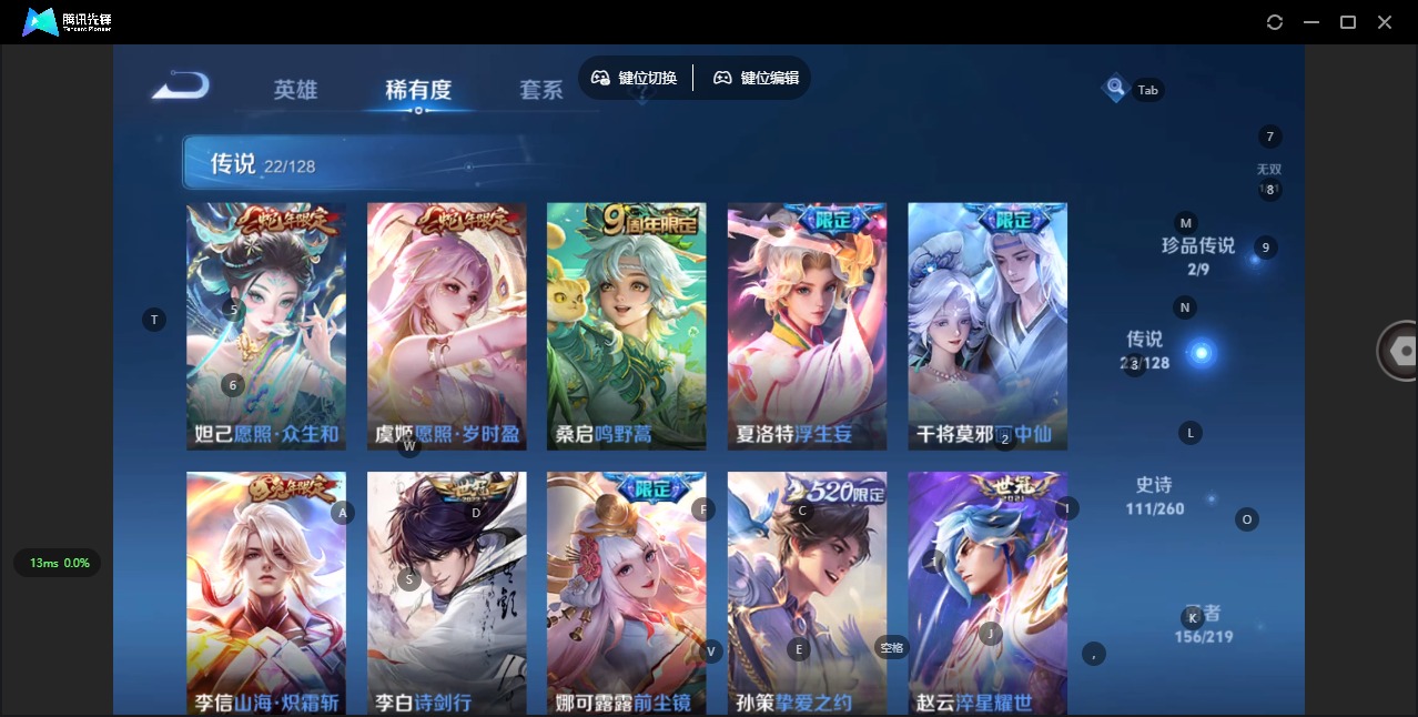 WZQM3294882王者荣耀账号详情图7