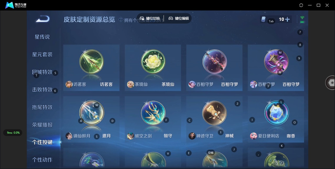 WZQM3294882王者荣耀账号详情图13