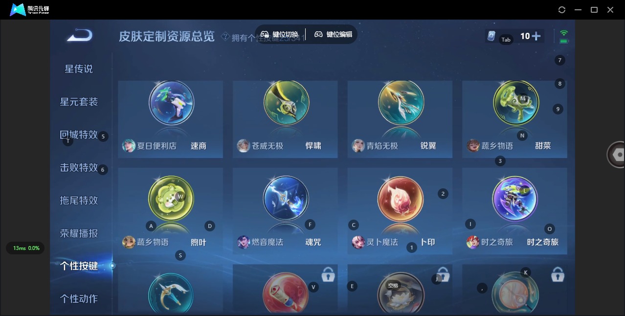 WZQM3294882王者荣耀账号详情图14