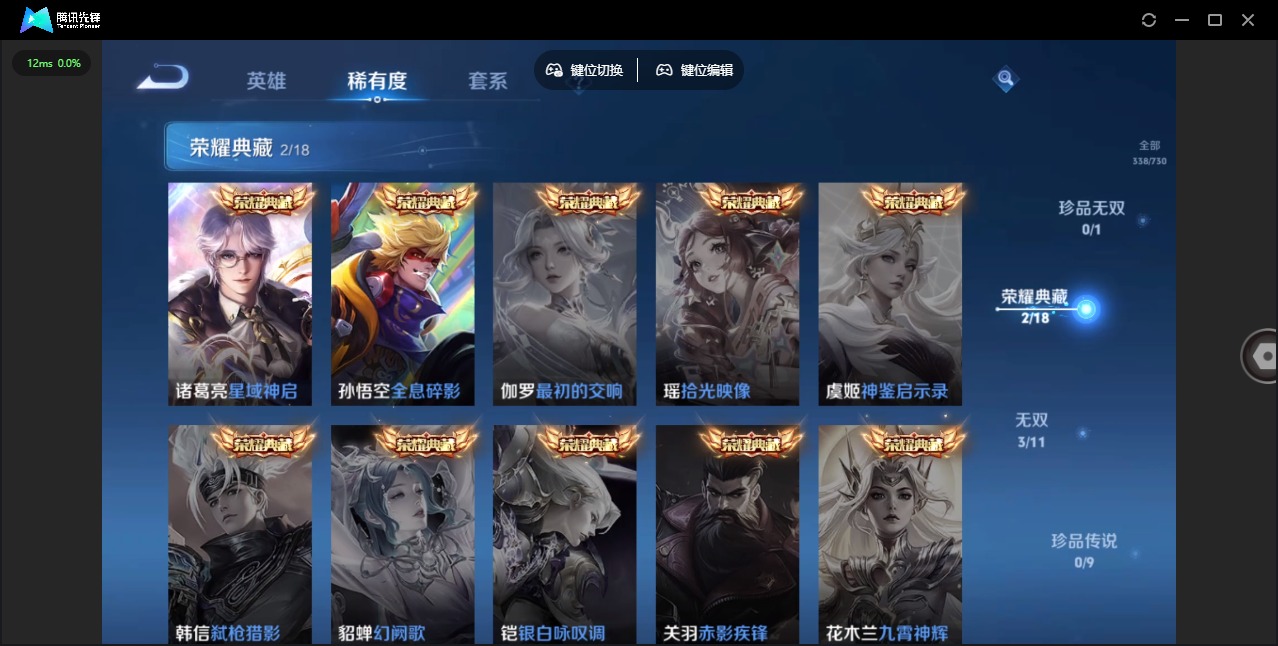 WZQM3294883王者荣耀账号详情图5