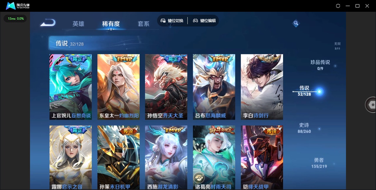 WZQM3294883王者荣耀账号详情图8