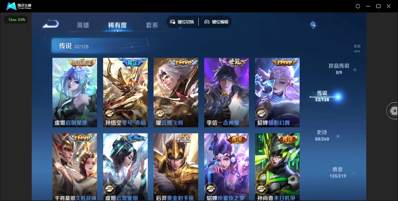 WZQM3294883王者荣耀账号详情图9