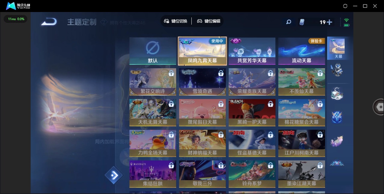 WZQM3294883王者荣耀账号详情图14