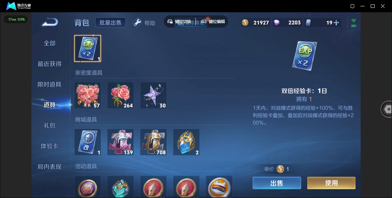 WZQM3294883王者荣耀账号详情图16