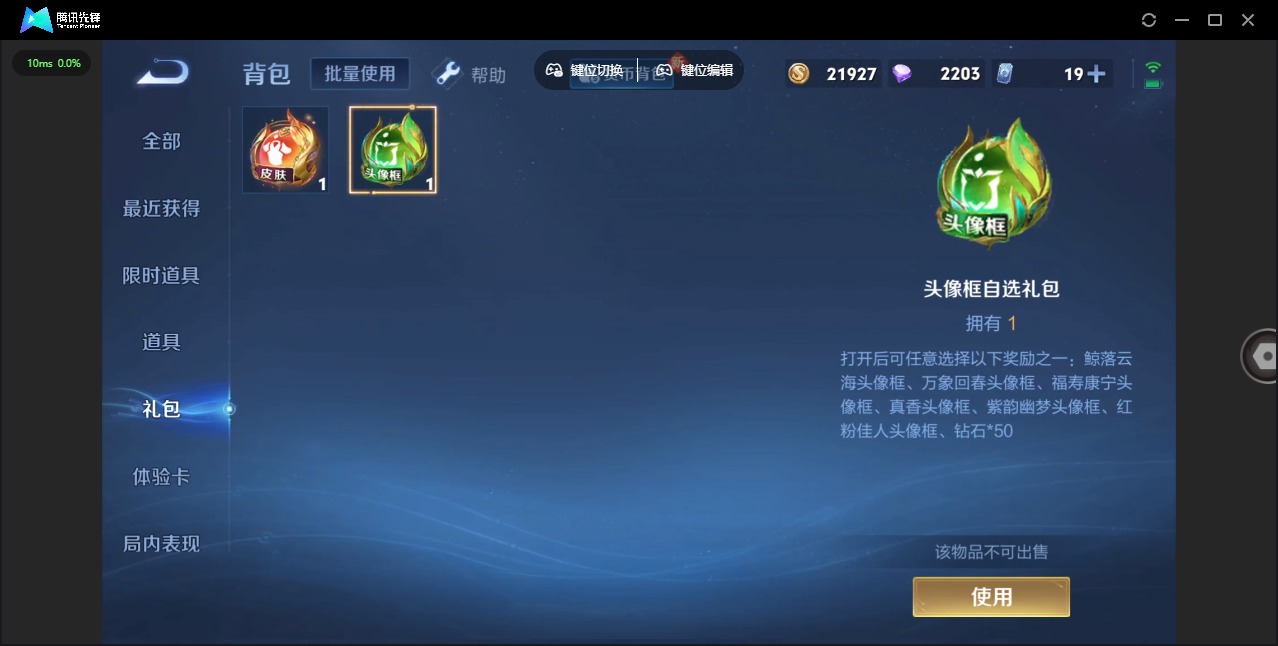 WZQM3294883王者荣耀账号详情图18