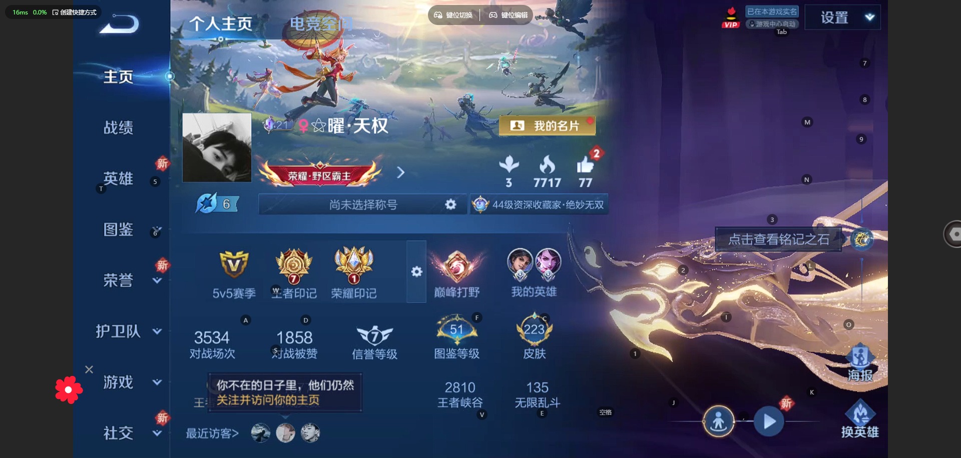 王者荣耀账号苹果QQ[12025951]V8 1典藏 1无双 15传说 125英雄 223皮肤 可修改实名 优质装备:弑