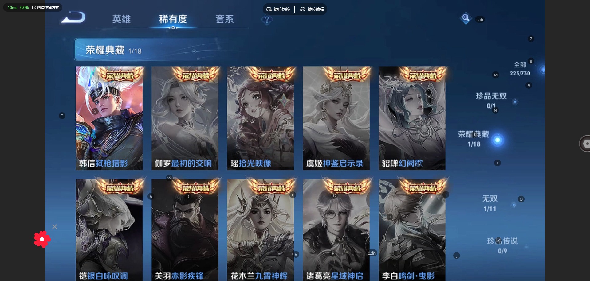 WZQM3294884王者荣耀账号详情图6