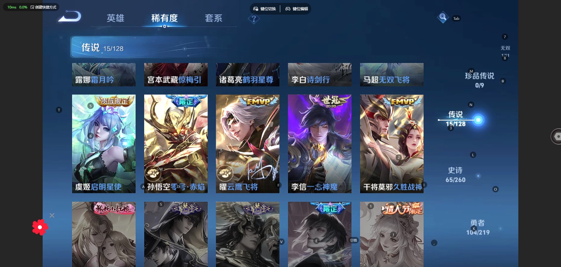 WZQM3294884王者荣耀账号详情图7