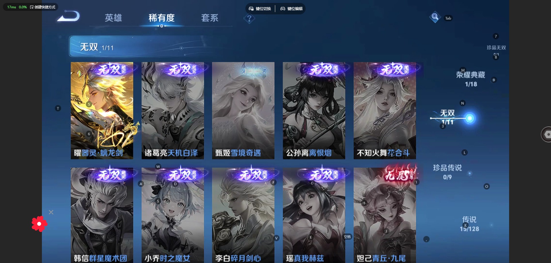 WZQM3294884王者荣耀账号详情图8