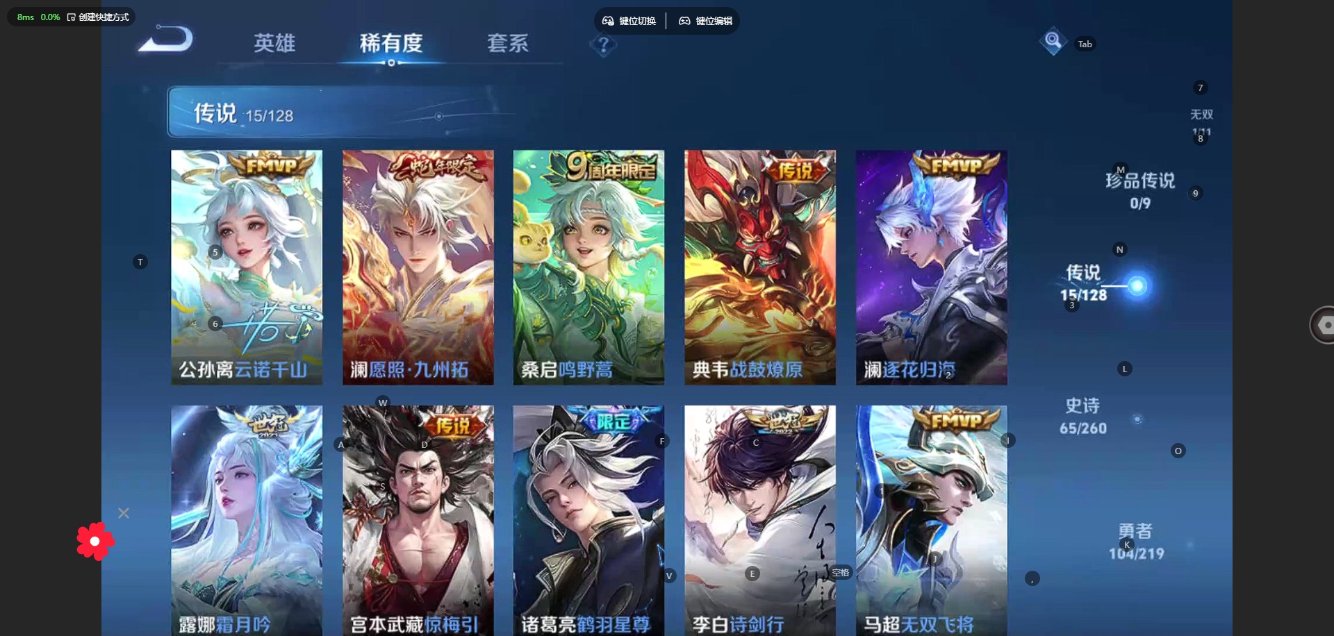 WZQM3294884王者荣耀账号详情图10
