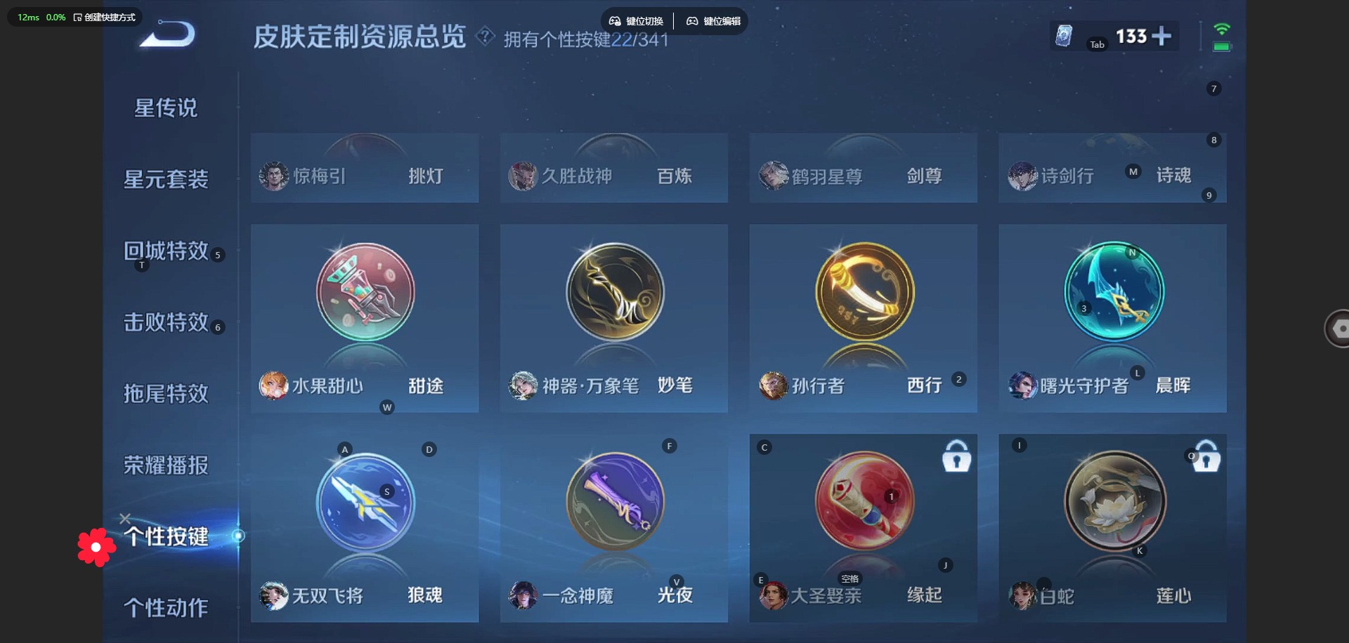 WZQM3294884王者荣耀账号详情图12