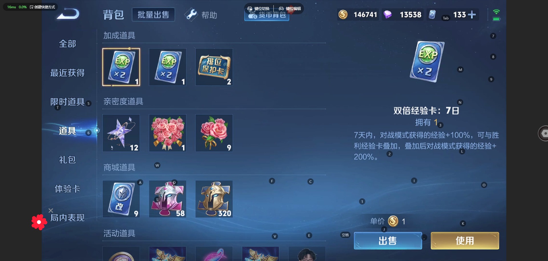 WZQM3294884王者荣耀账号详情图14