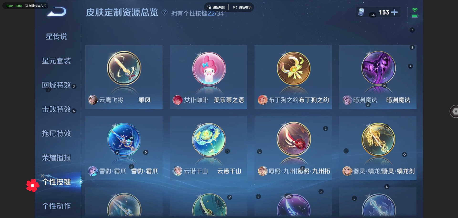 WZQM3294884王者荣耀账号详情图13