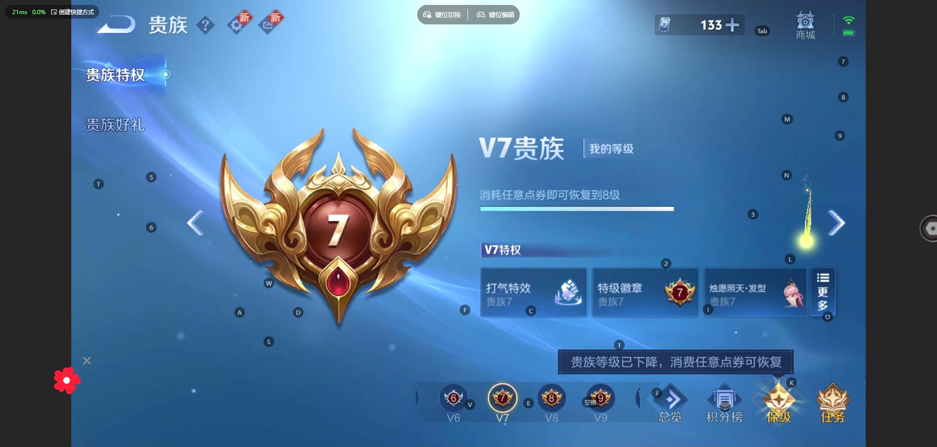 WZQM3294884王者荣耀账号详情图15