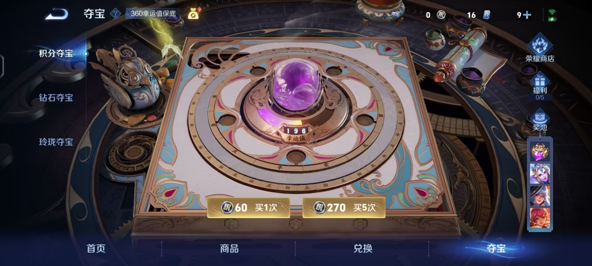 WZQM3294889王者荣耀账号详情图8