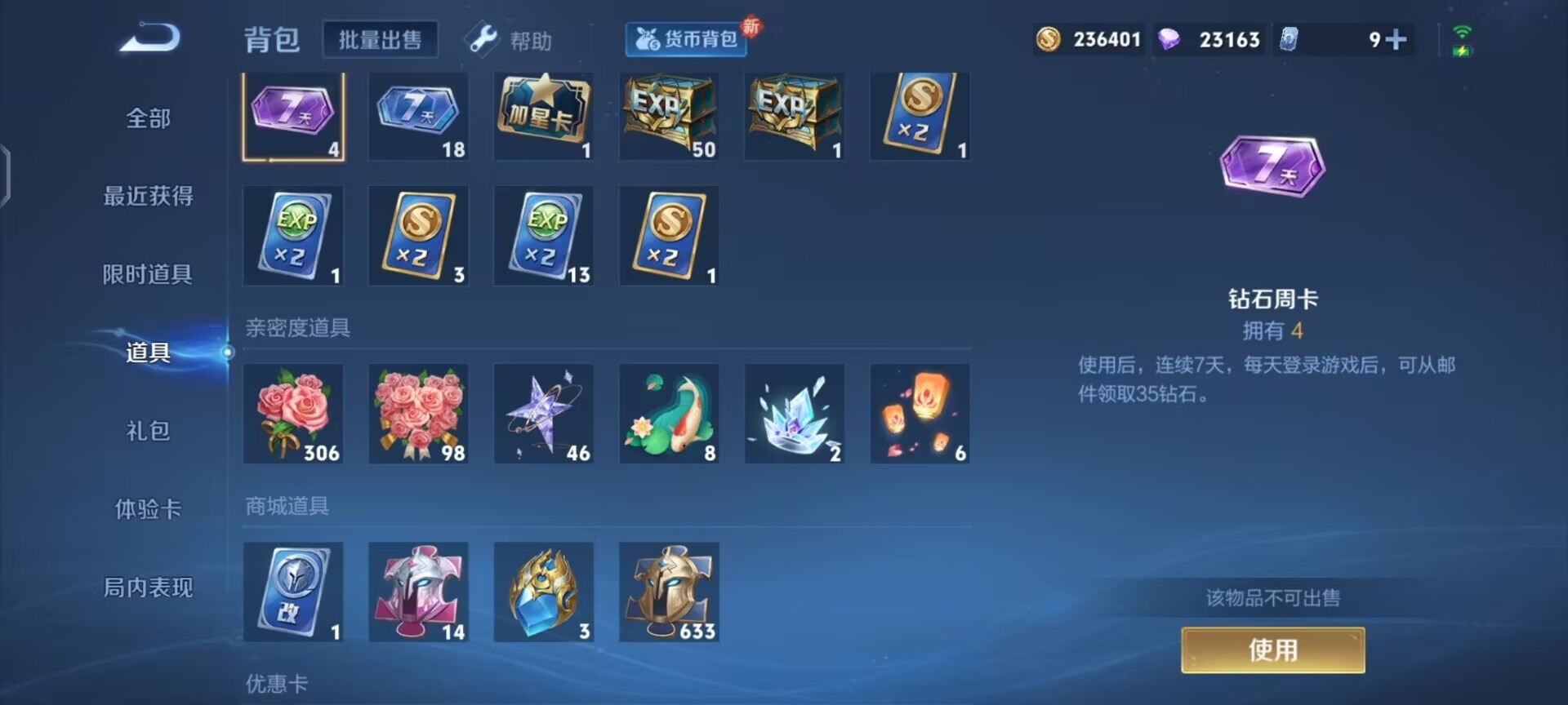 WZQM3294889王者荣耀账号详情图7