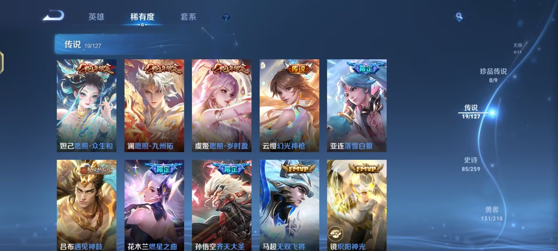 WZQM3294889王者荣耀账号详情图9
