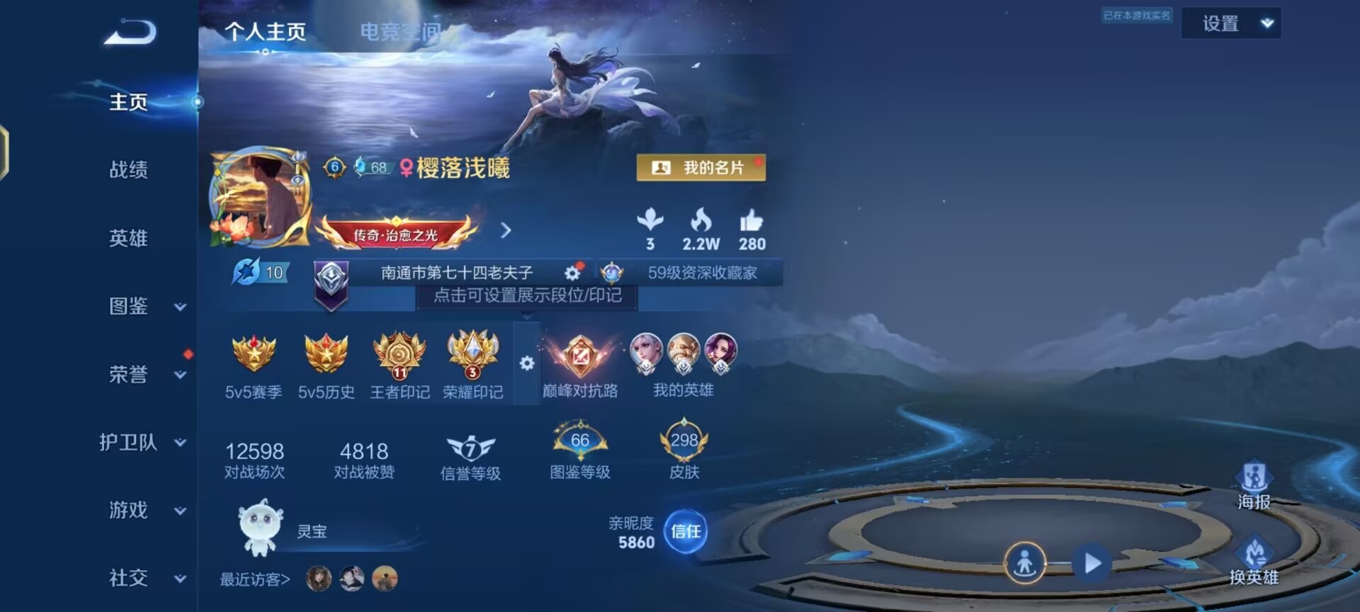 WZQM3294889王者荣耀账号详情图10