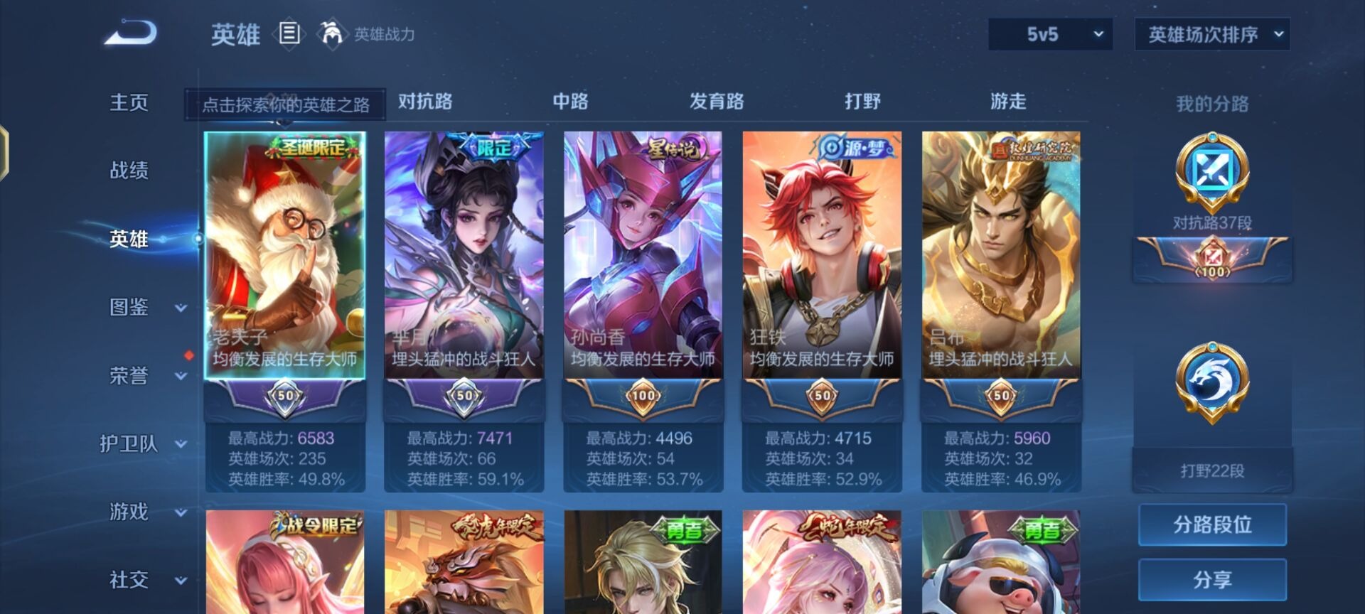 WZQM3294889王者荣耀账号详情图11