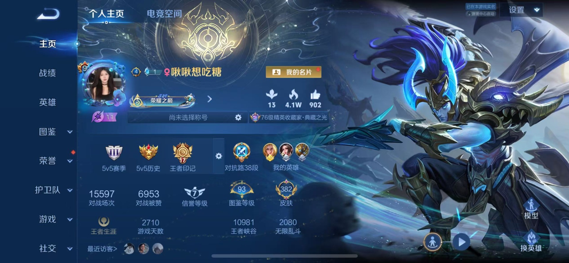 王者荣耀账号苹果QQ[12026112]V9 4典藏 29传说 125英雄 382皮肤 可修改实名 女号  优质装备:活