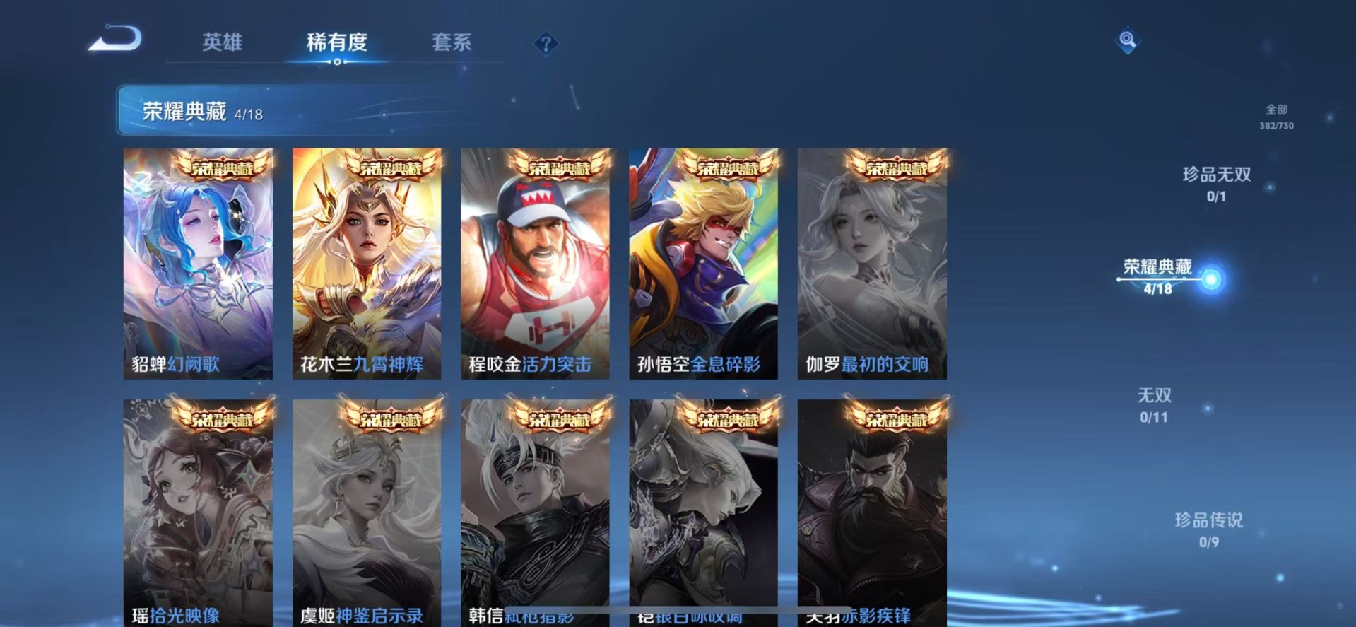 WZQM3294892王者荣耀账号详情图4