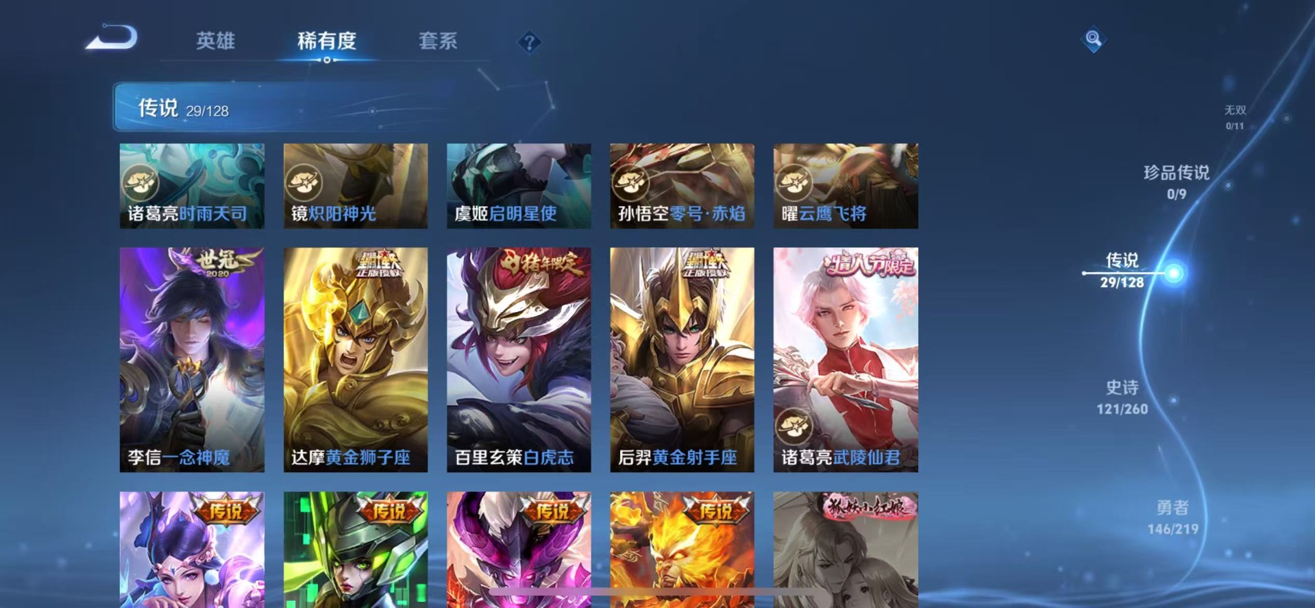 WZQM3294892王者荣耀账号详情图7