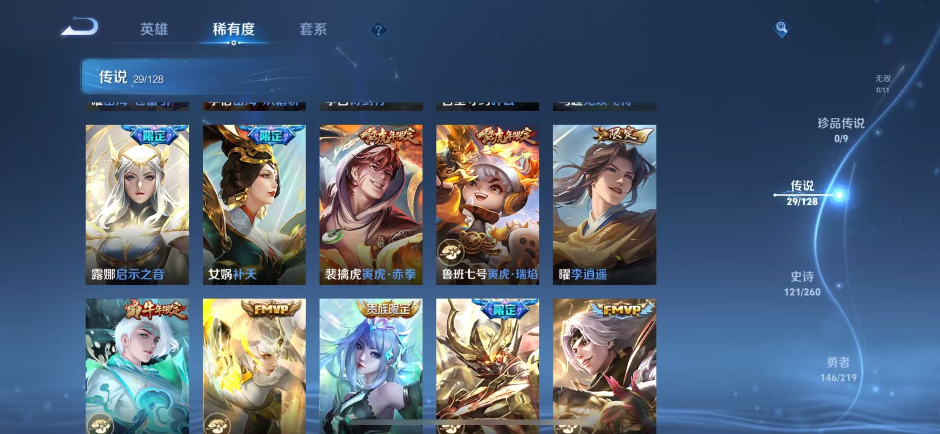 WZQM3294892王者荣耀账号详情图6