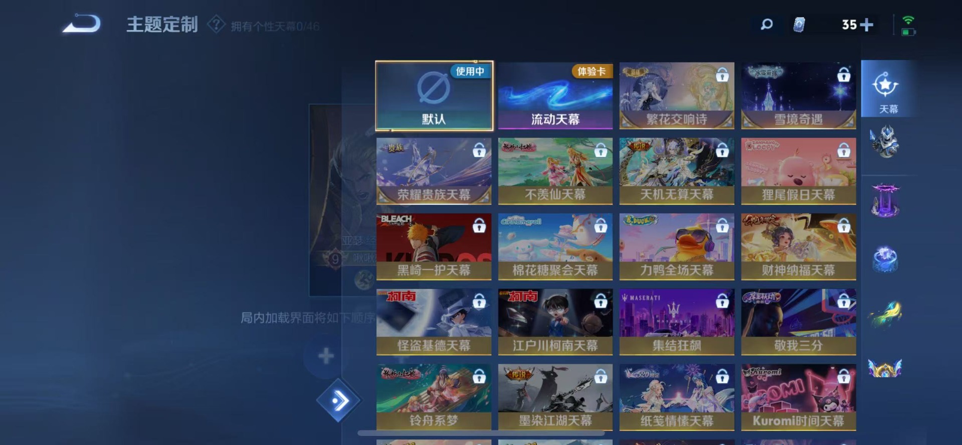 WZQM3294892王者荣耀账号详情图9