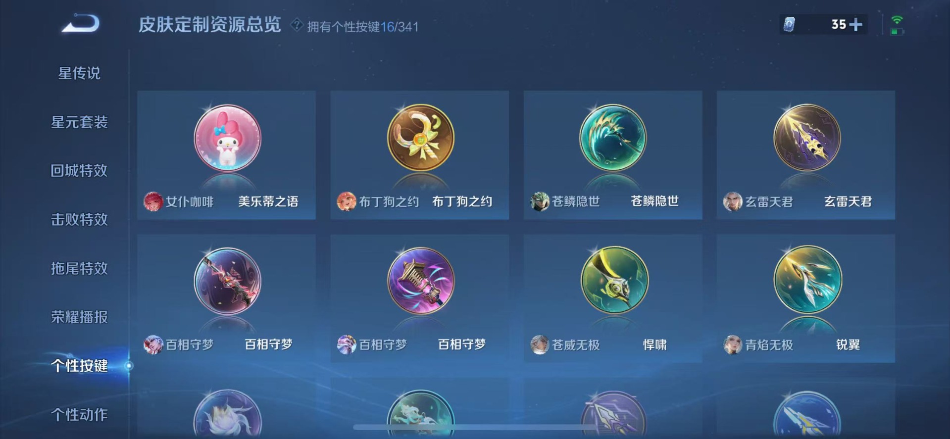 WZQM3294892王者荣耀账号详情图11