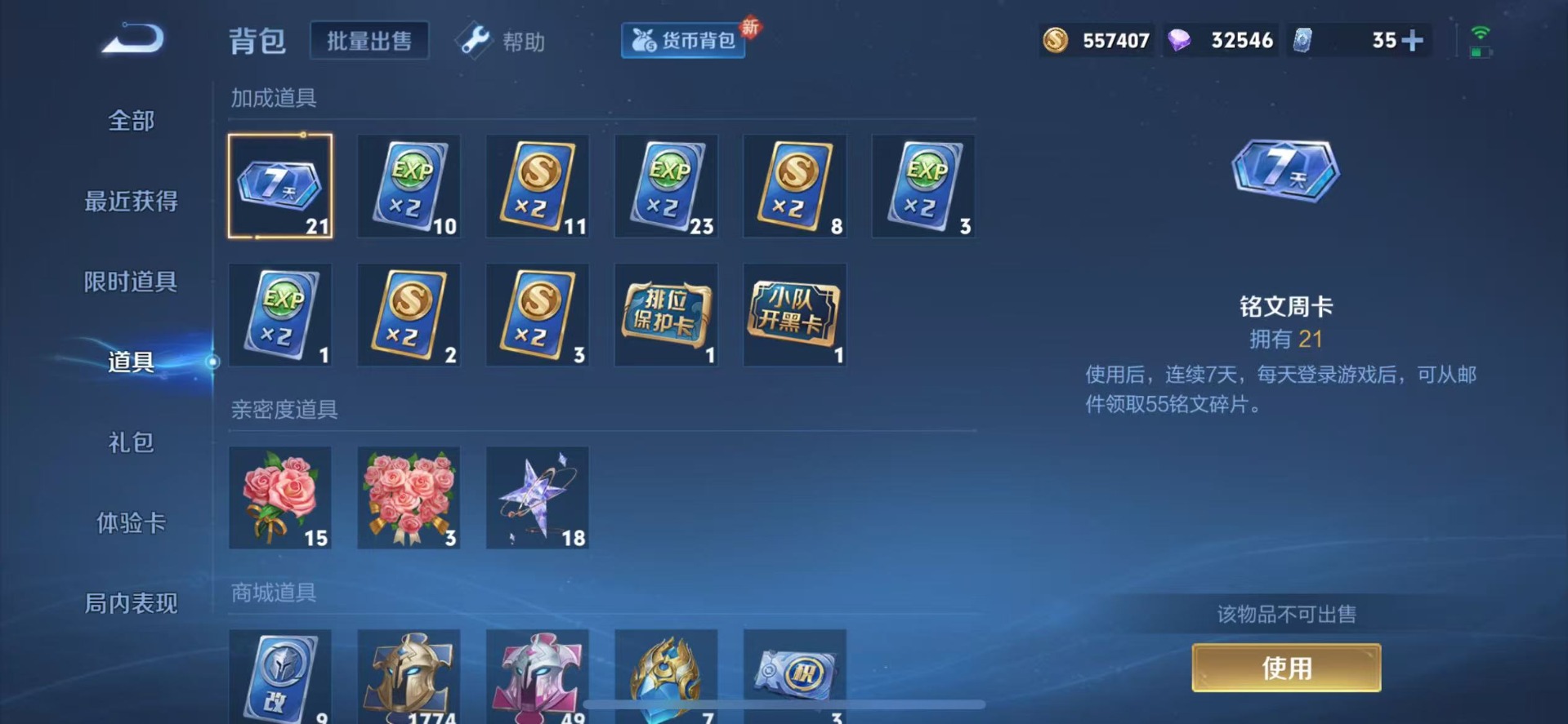 WZQM3294892王者荣耀账号详情图13