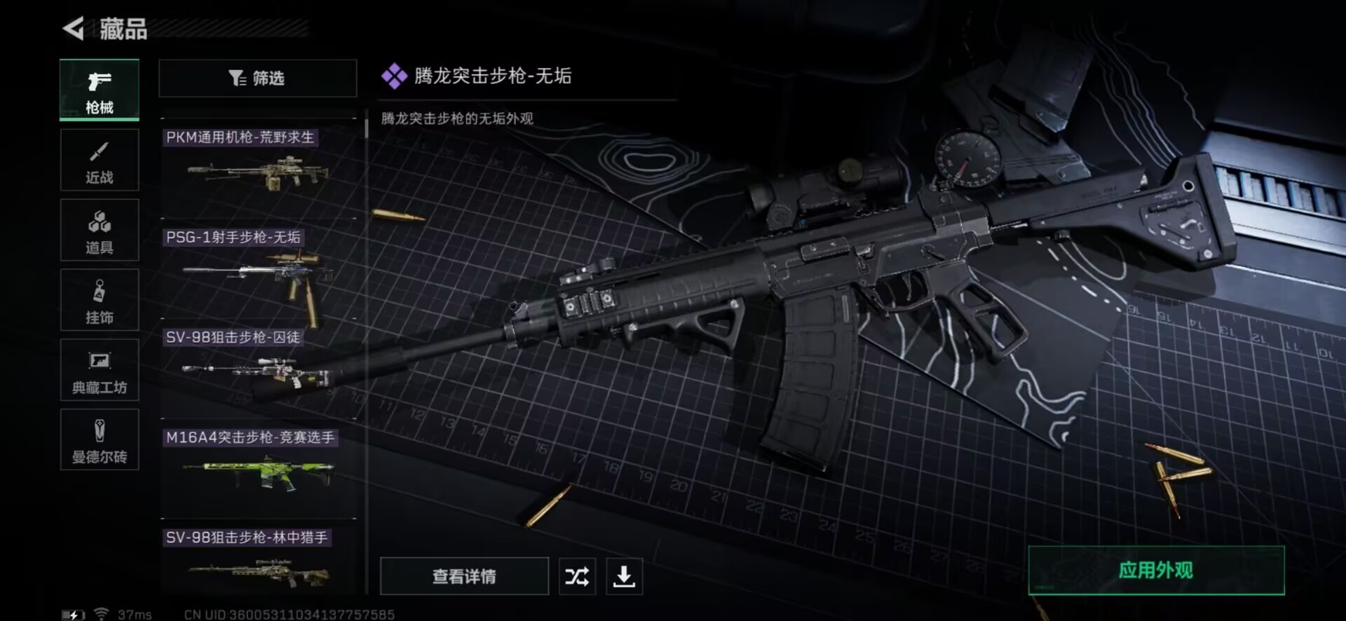 SJZQM333592三角洲行动账号详情图6