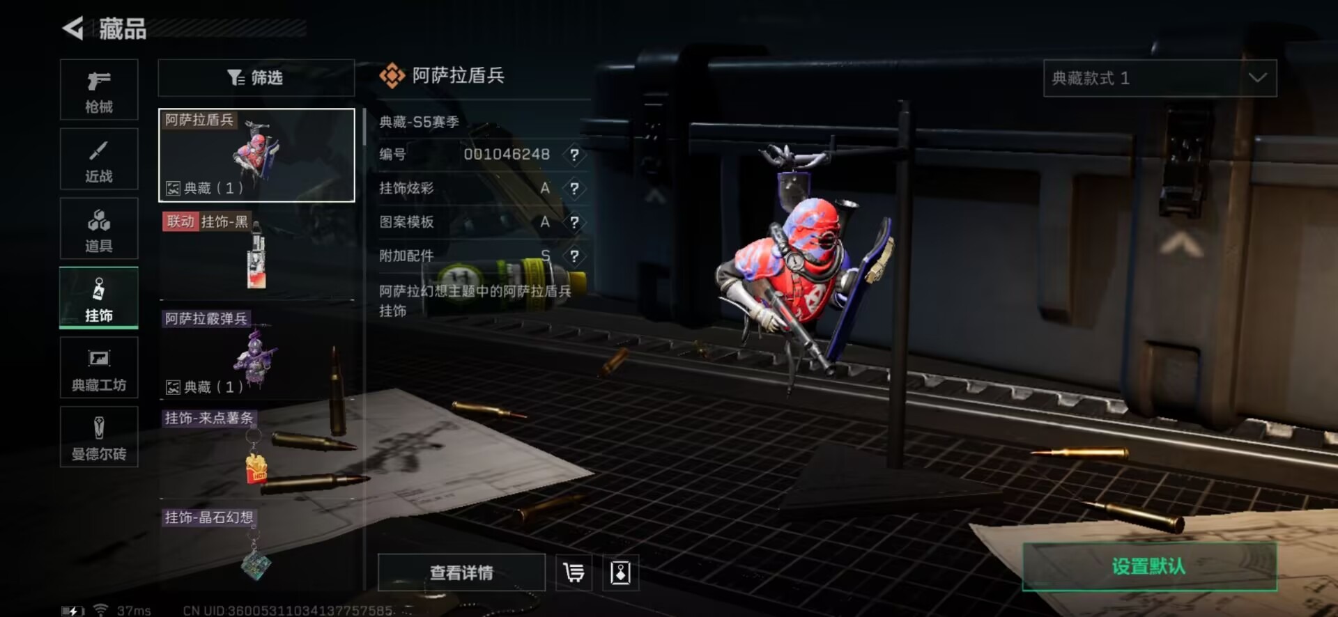 SJZQM333592三角洲行动账号详情图7