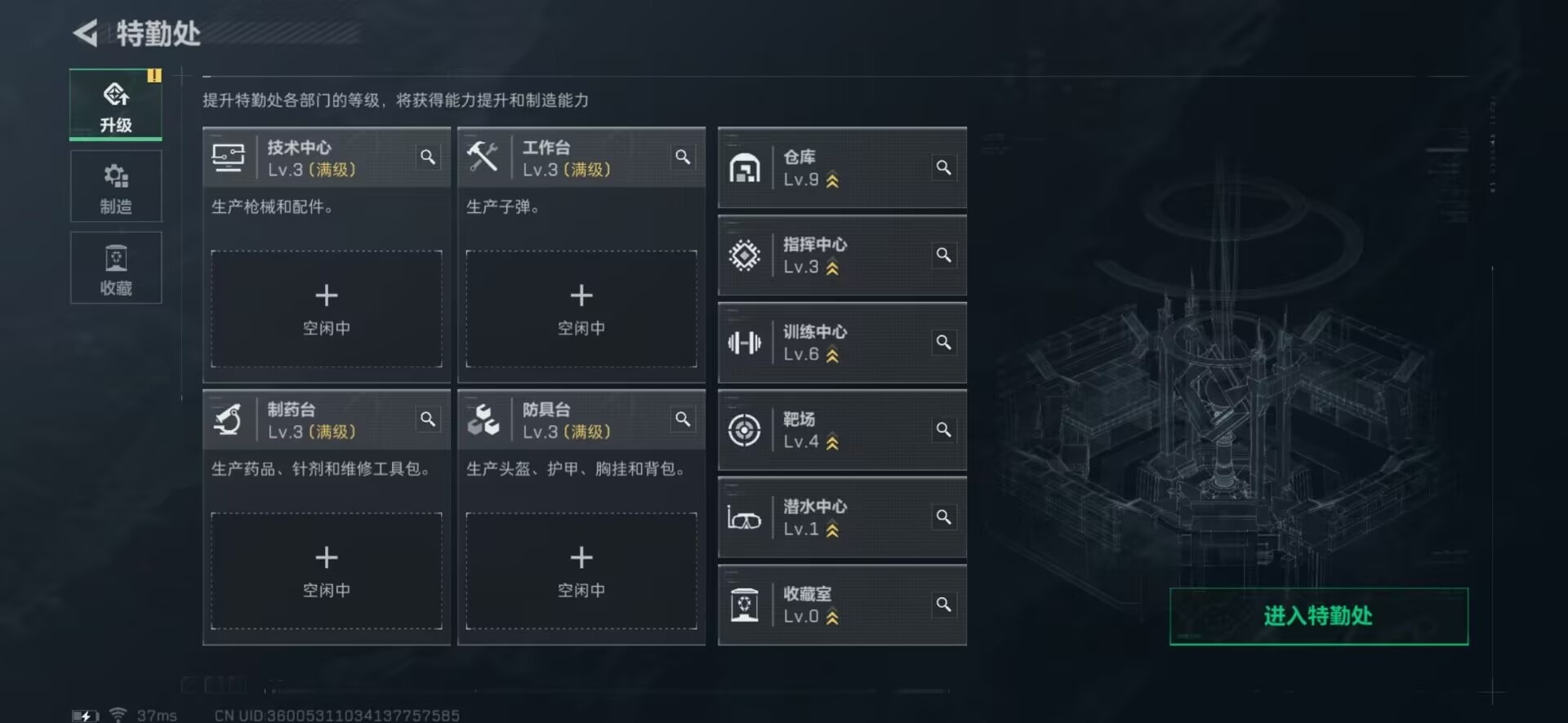 SJZQM333592三角洲行动账号详情图8