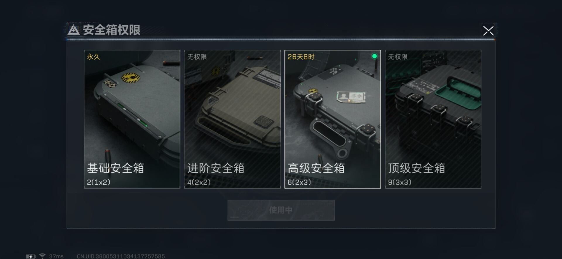SJZQM333592三角洲行动账号详情图11