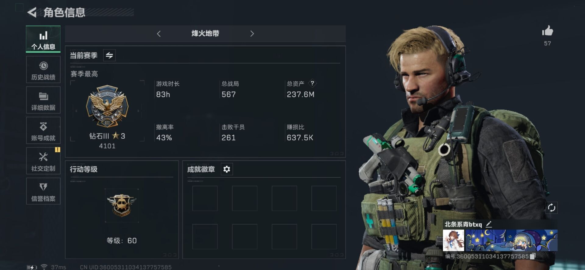 SJZQM333592三角洲行动账号详情图10